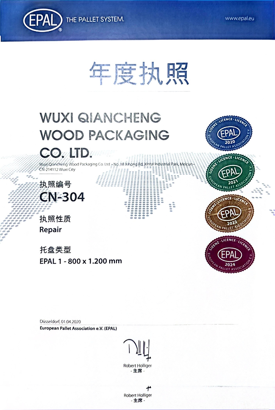  歐標托盤維修年度執照